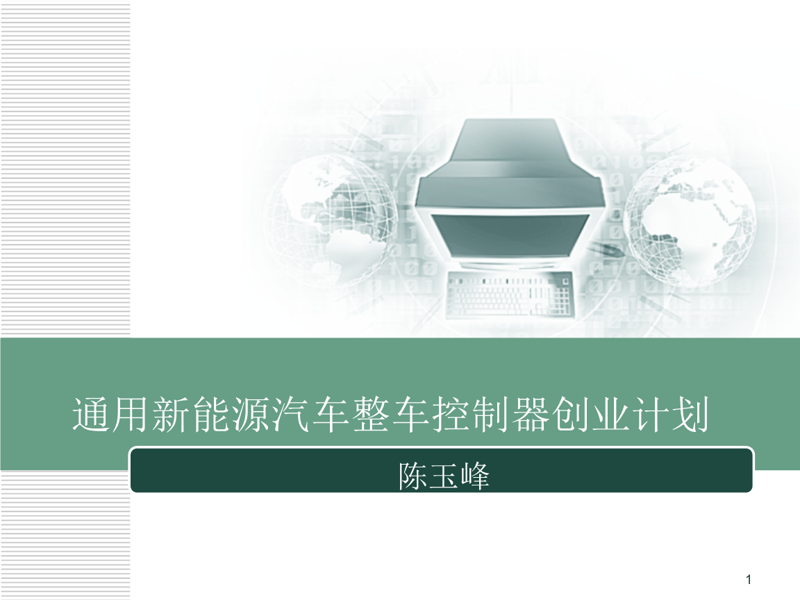 随着全球新能源汽车市场从政策驱动转向全面市场化竞争