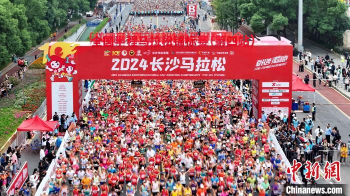 2024长沙马拉松鸣枪开跑