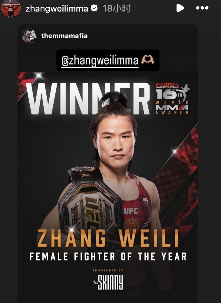 张伟丽荣获世界综合格斗年度最佳女子选手，成