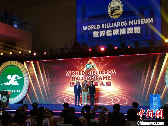 江西玉山世界台球博物馆正式开馆：展示千年传