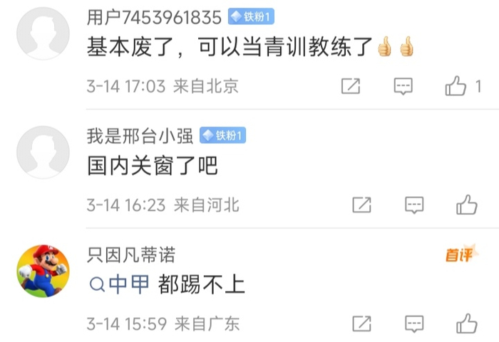 22岁中国球员何小珂无球可踢 职业生涯陷入低谷