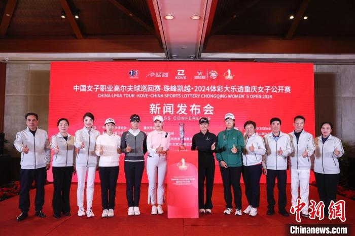 重庆女子公开赛启幕 14岁新星周诗媛主场出战